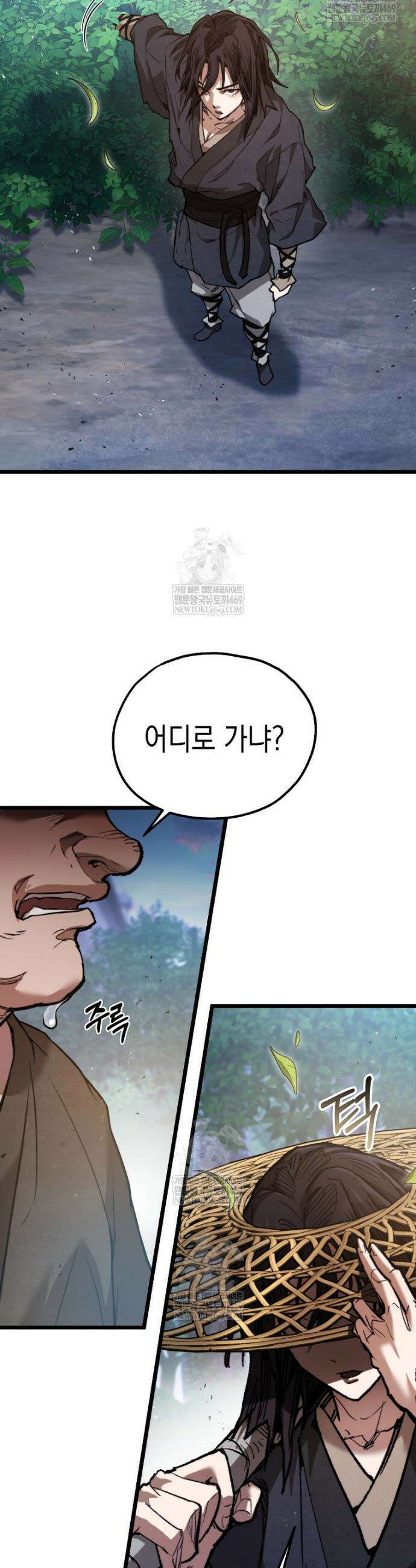 창귀무쌍 28화 4