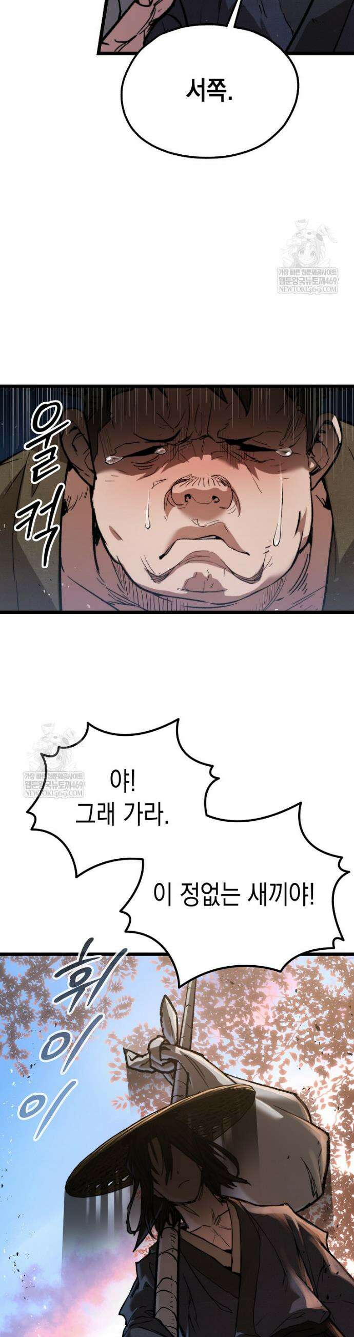 창귀무쌍 28화 5