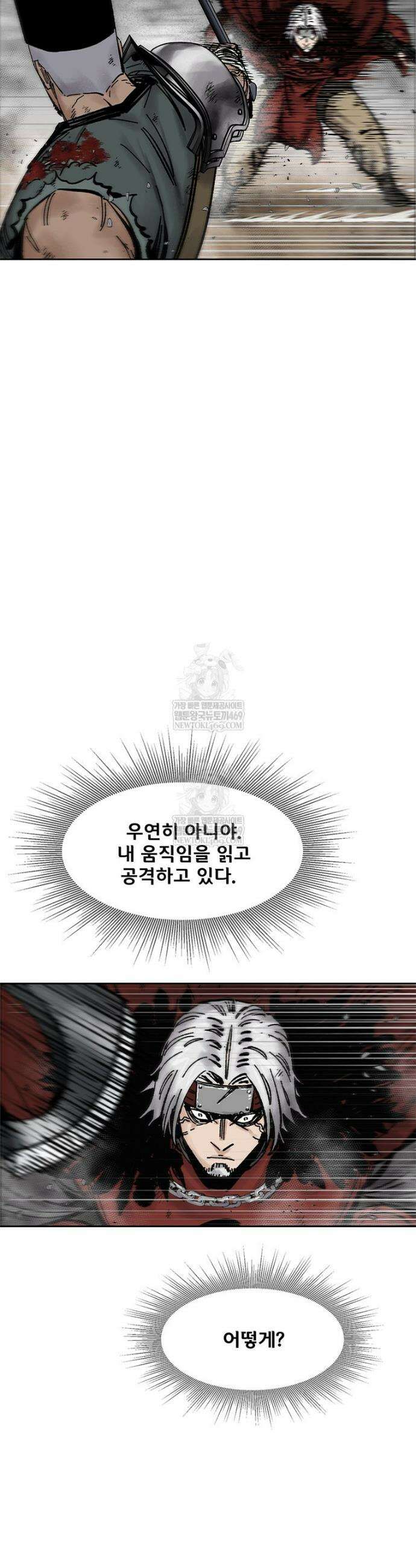 레드스톰 - 왕의 귀환 2부 49화 10