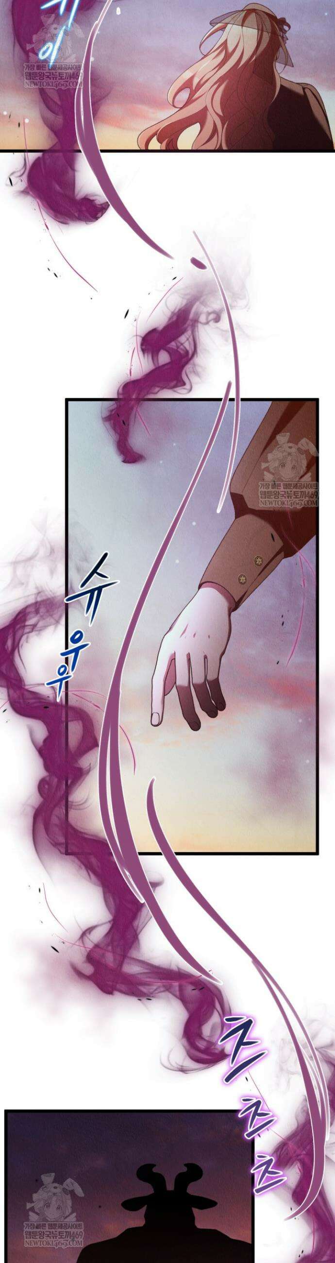 교활하지 못한 마녀에게 80화 2