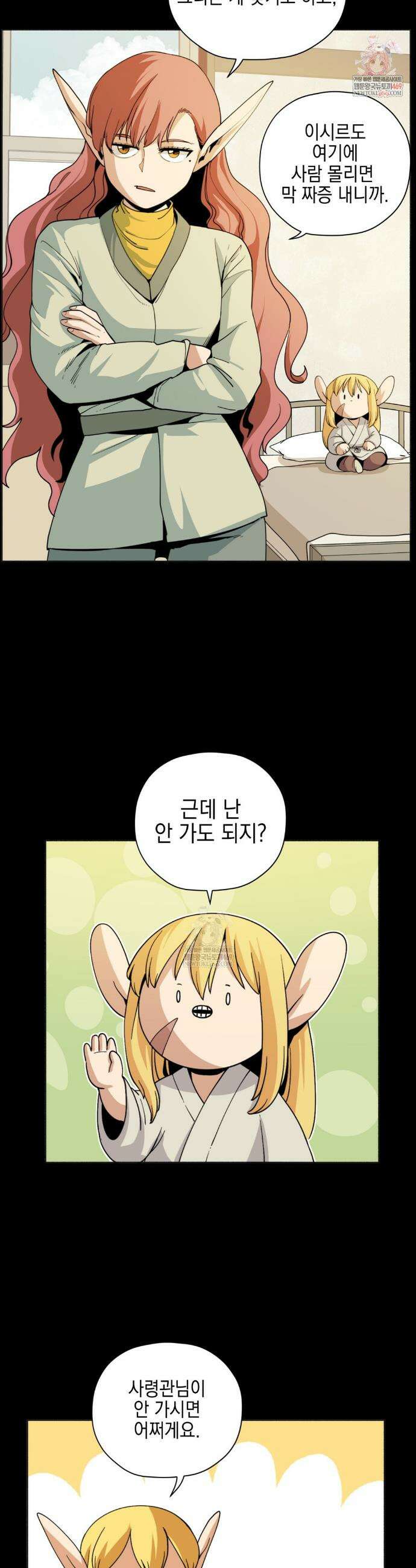 오크의 포로가 된 엘프 여사령관 242화 2