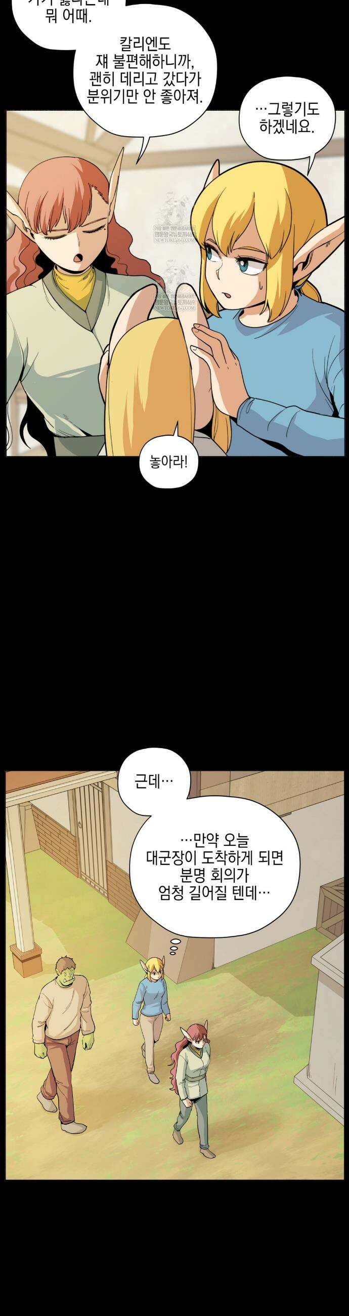 오크의 포로가 된 엘프 여사령관 242화 4
