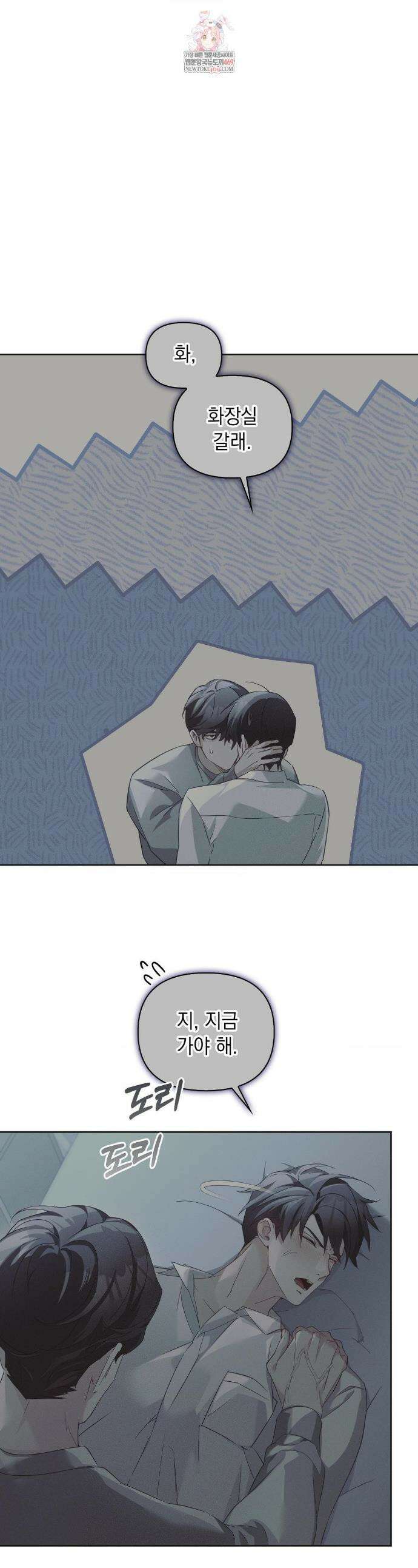 블러드 포커 30화 1