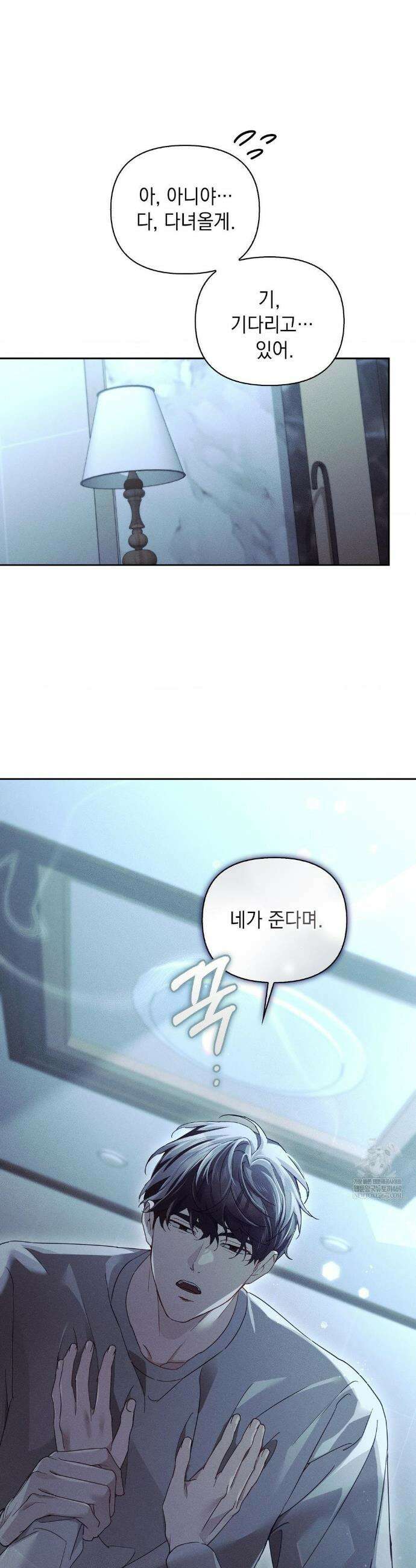 블러드 포커 30화 3