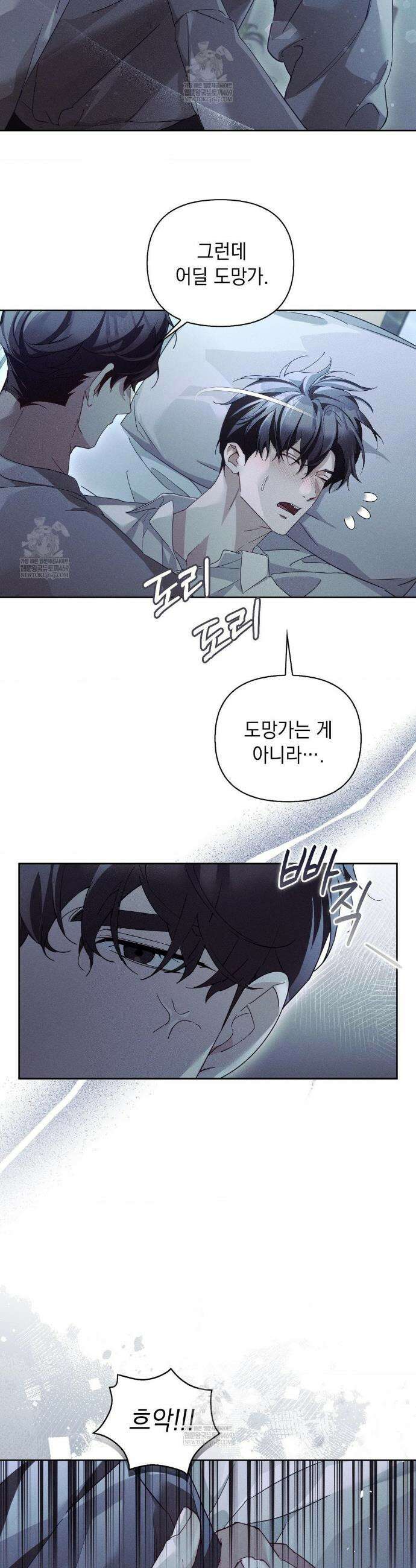 블러드 포커 30화 4