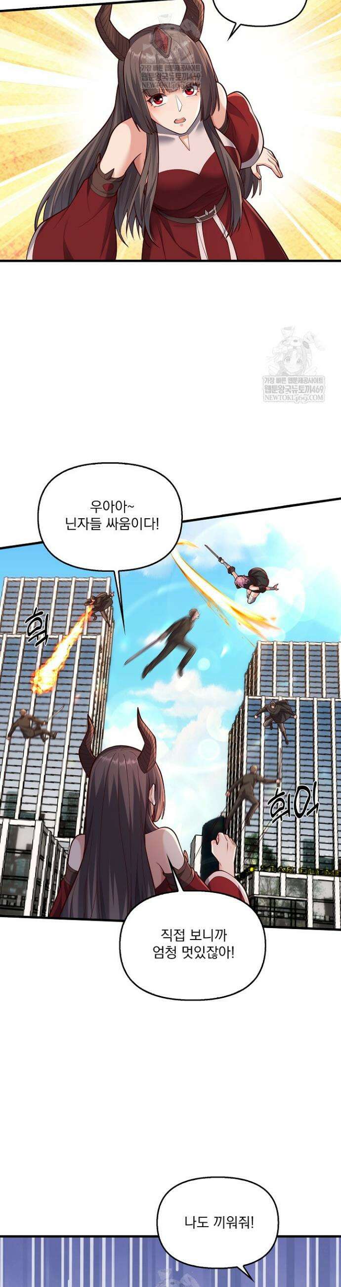 현세로 귀환한 최강 신선 407화 4