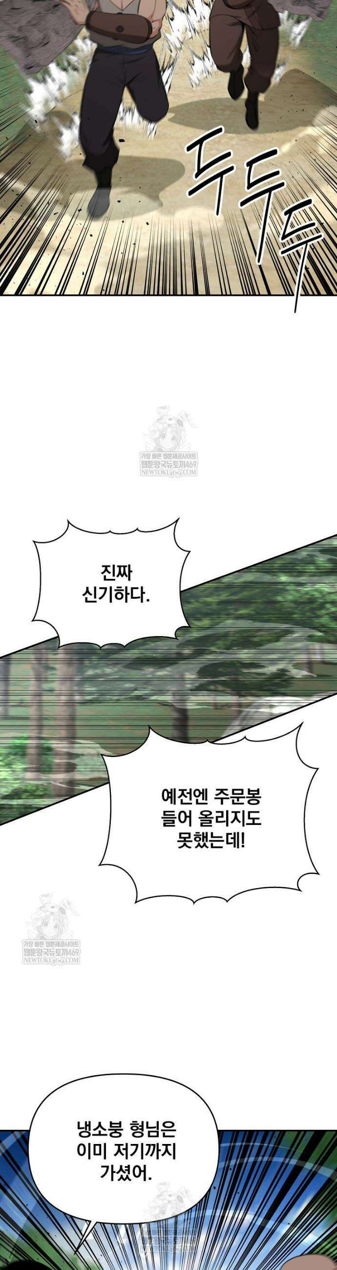 천하제일 곤륜객잔 99화 6