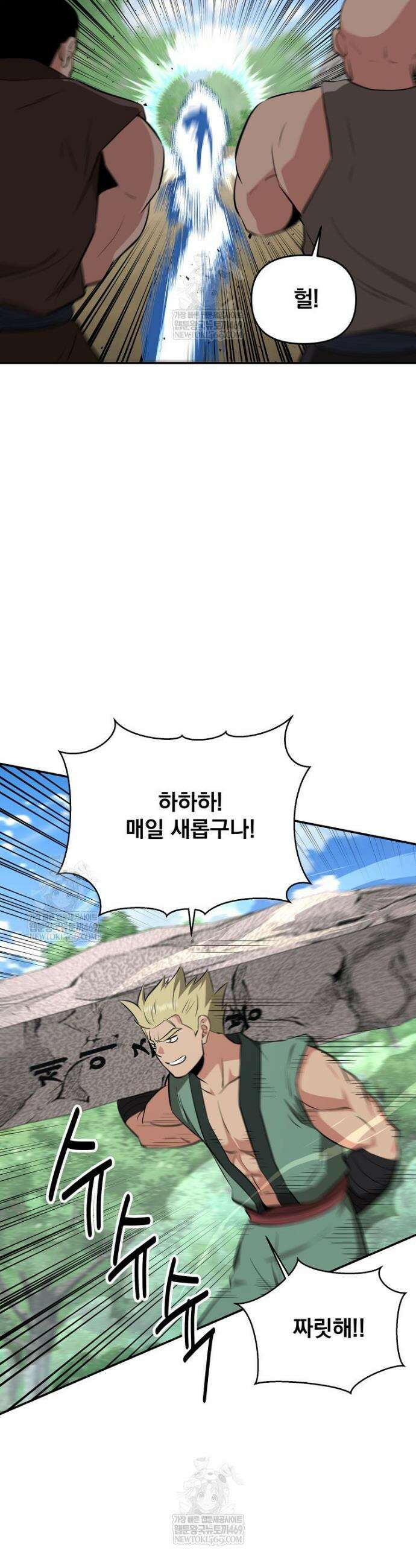 천하제일 곤륜객잔 99화 7