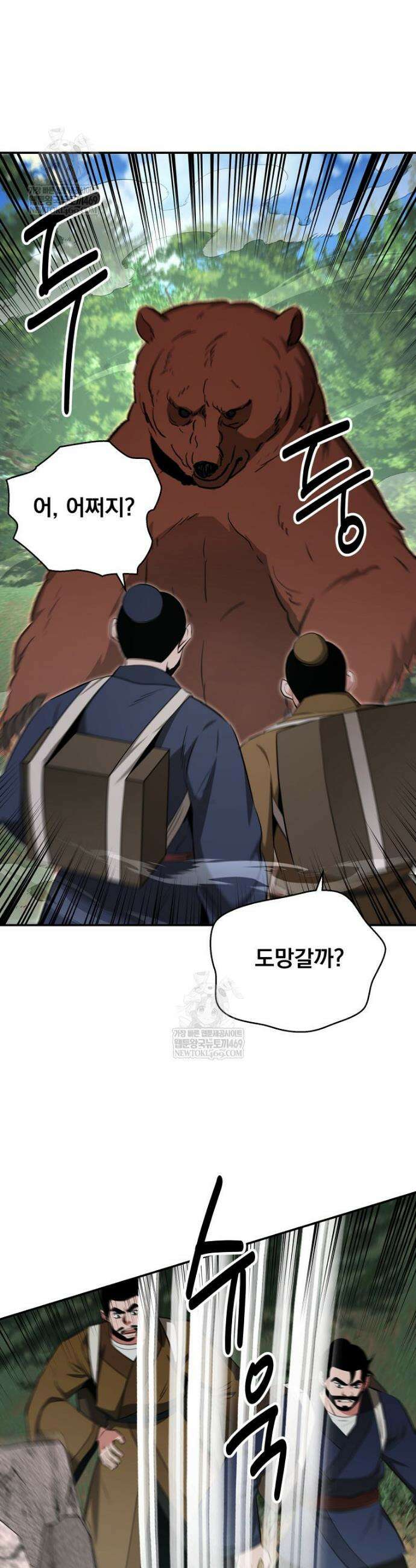 천하제일 곤륜객잔 99화 9