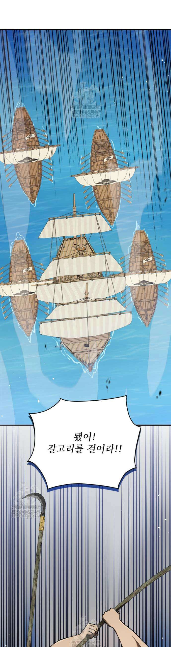 블랙기업조선 126화 4