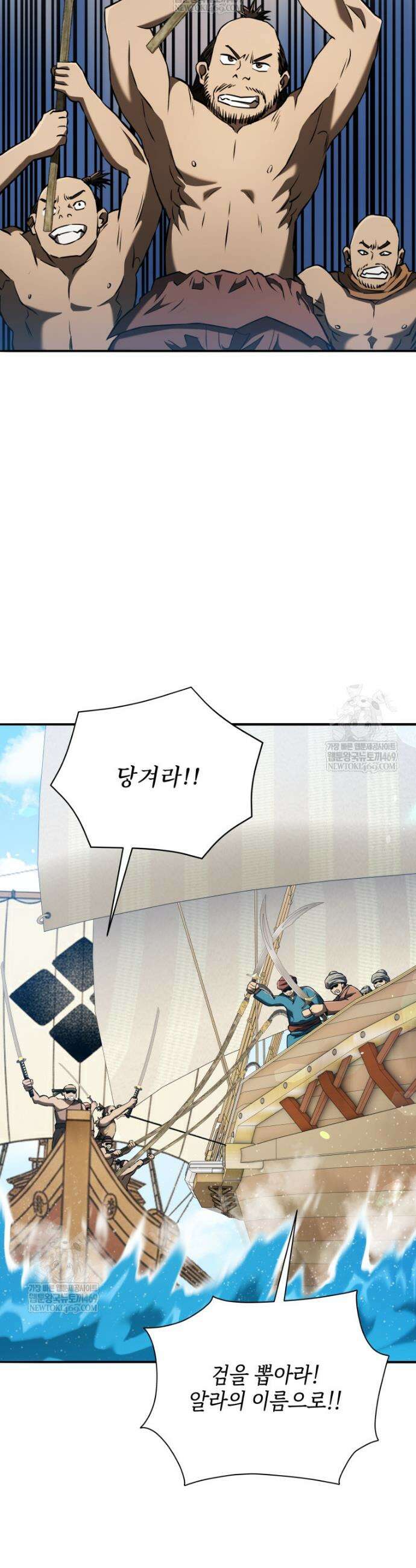 블랙기업조선 126화 5