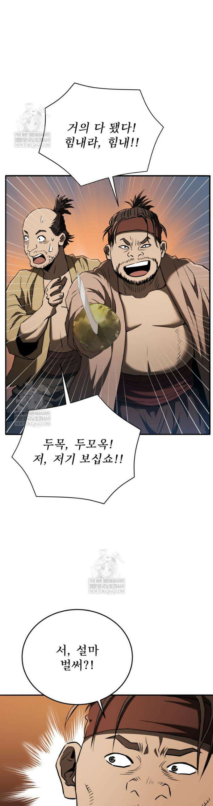 블랙기업조선 126화 6