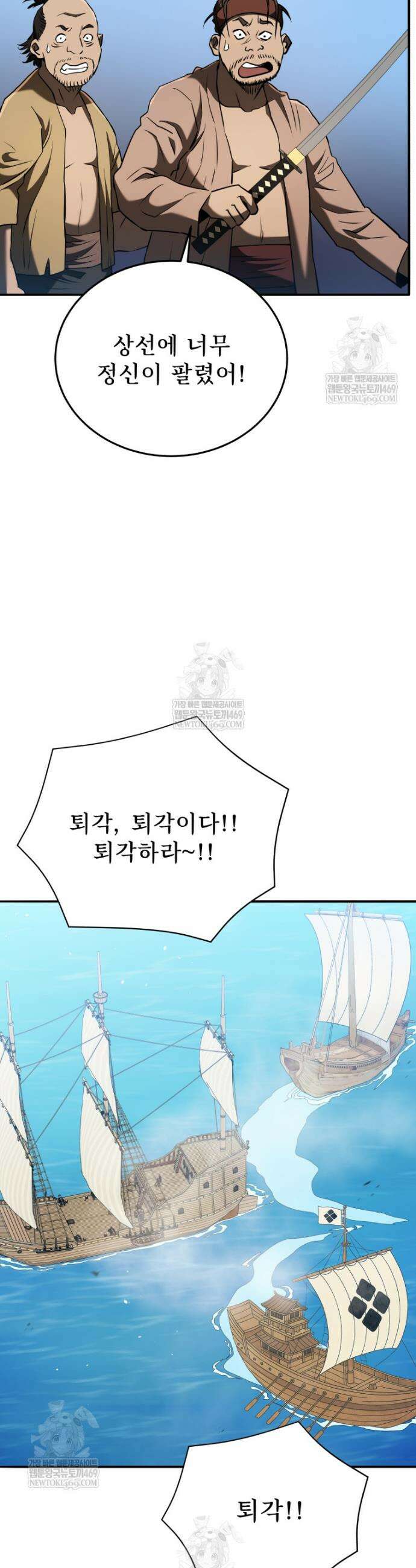 블랙기업조선 126화 8