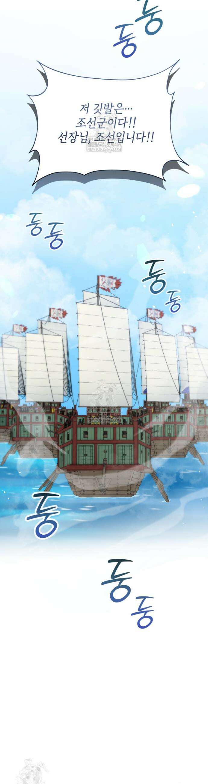 블랙기업조선 126화 10