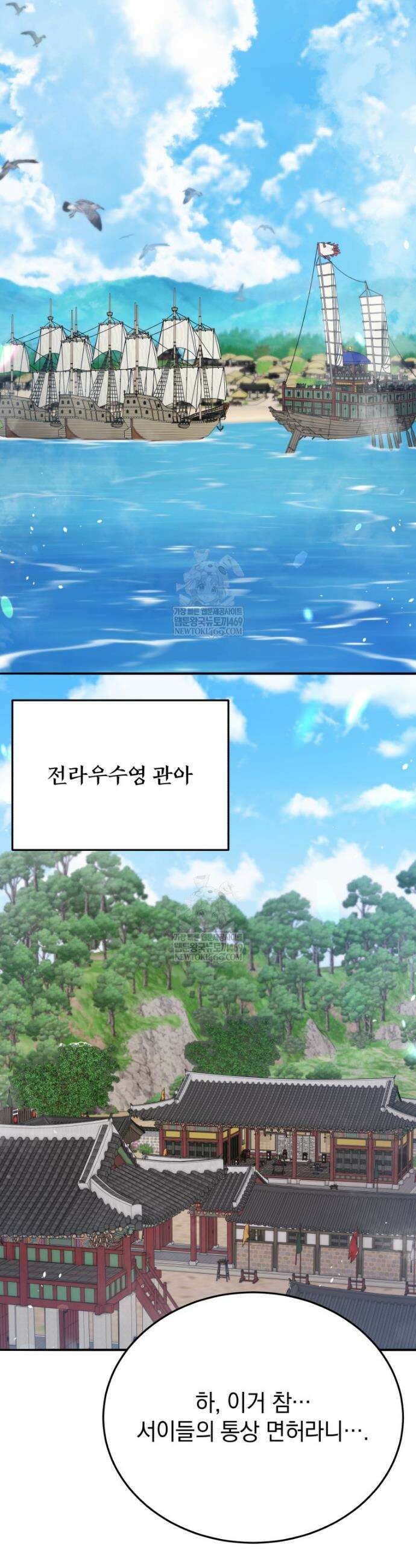 블랙기업조선 126화 12