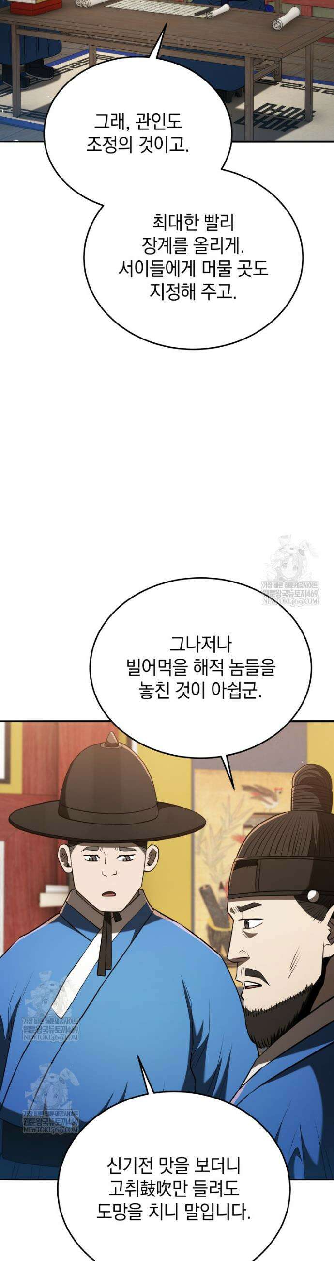 블랙기업조선 126화 14