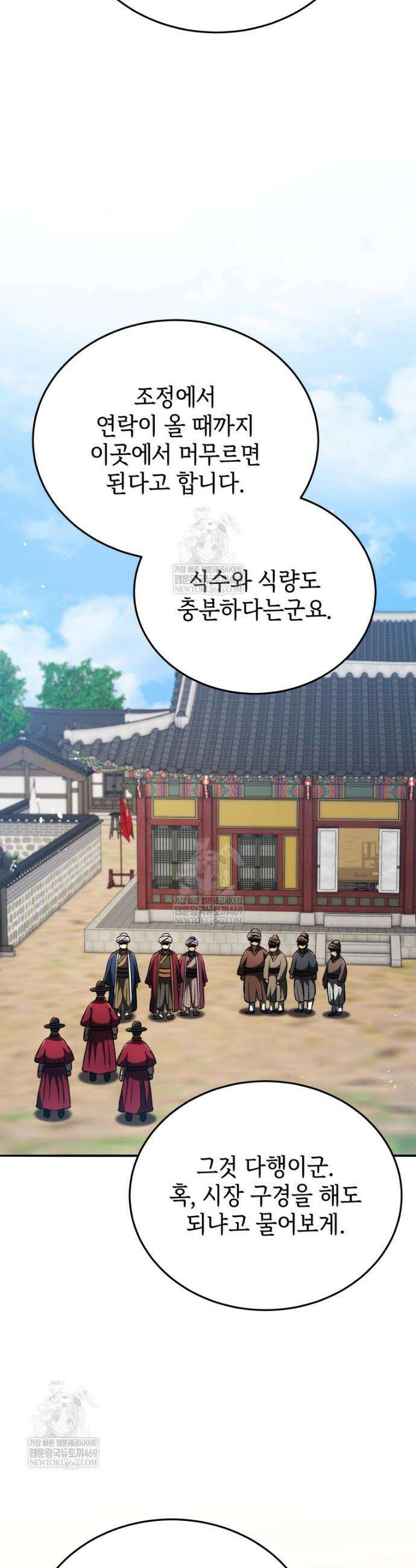블랙기업조선 126화 15