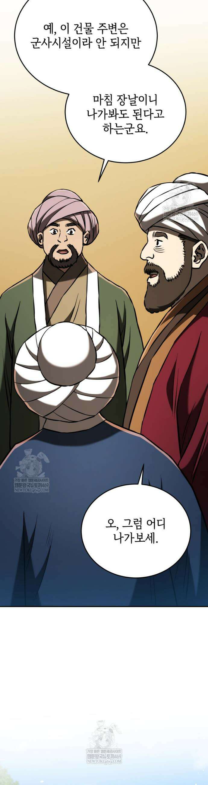 블랙기업조선 126화 16
