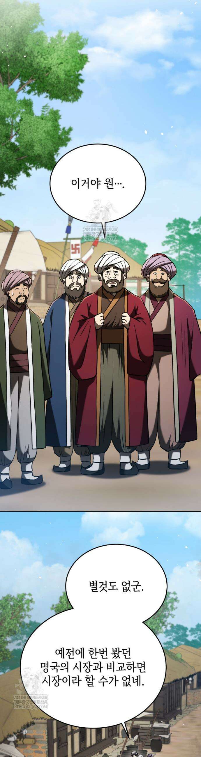 블랙기업조선 126화 17