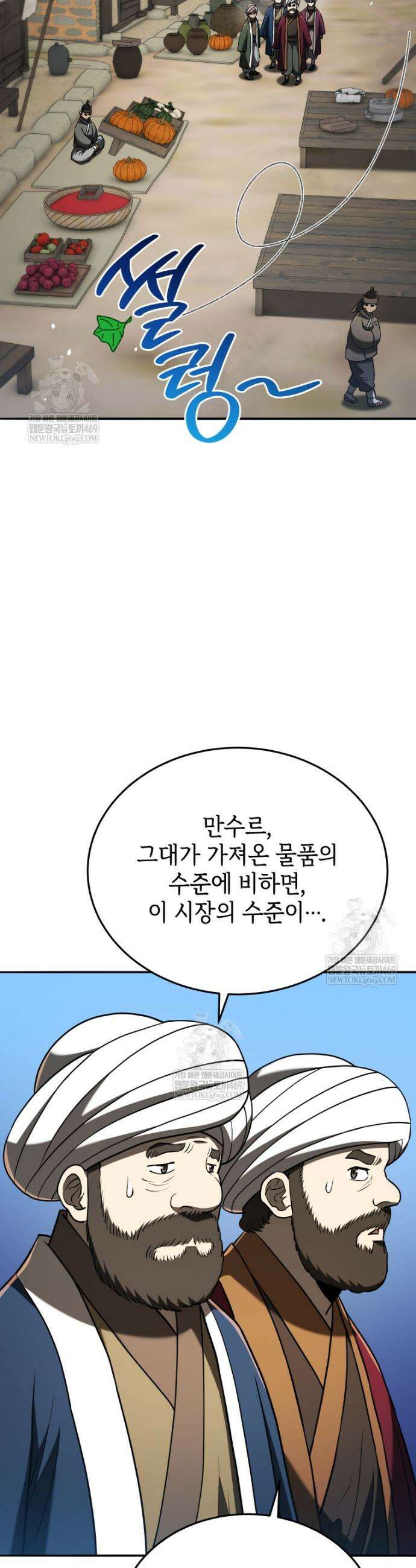 블랙기업조선 126화 18