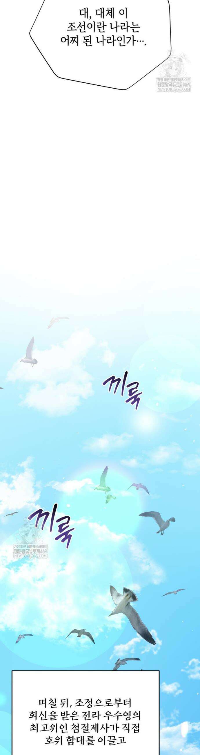 블랙기업조선 126화 21