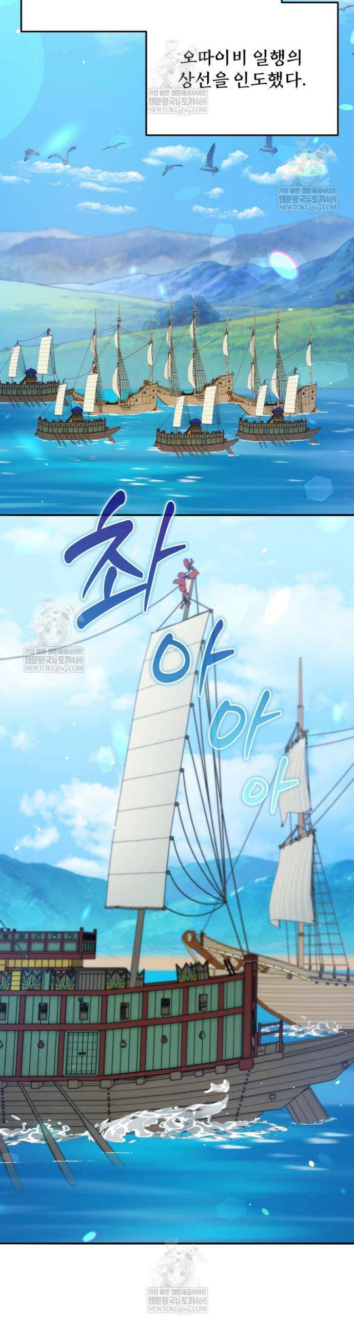 블랙기업조선 126화 22