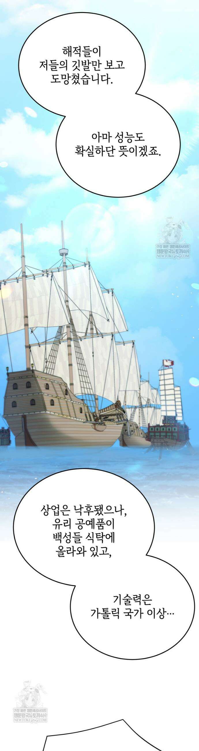 블랙기업조선 126화 27