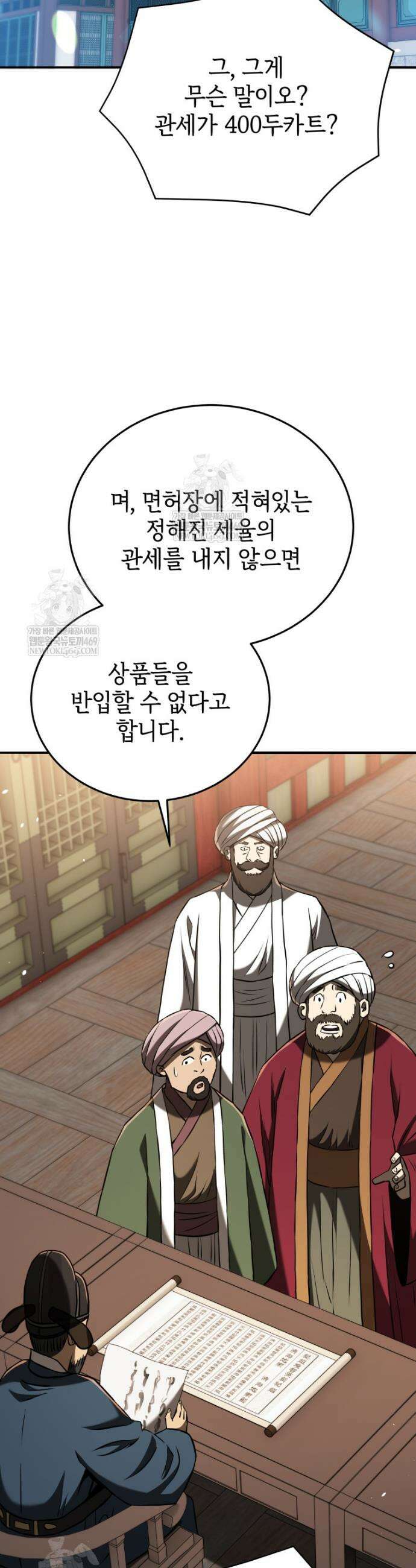 블랙기업조선 126화 29