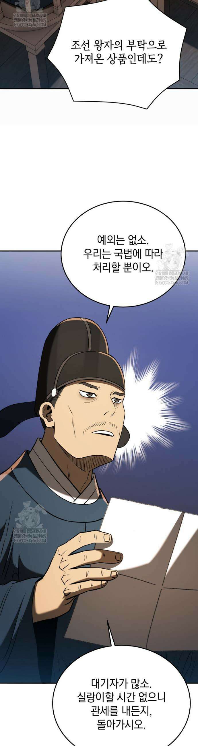 블랙기업조선 126화 30