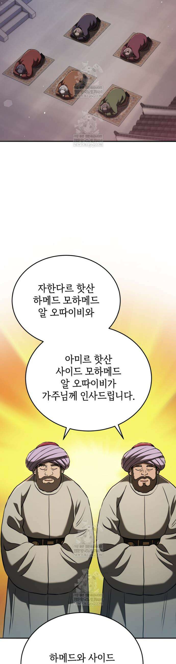 블랙기업조선 126화 33