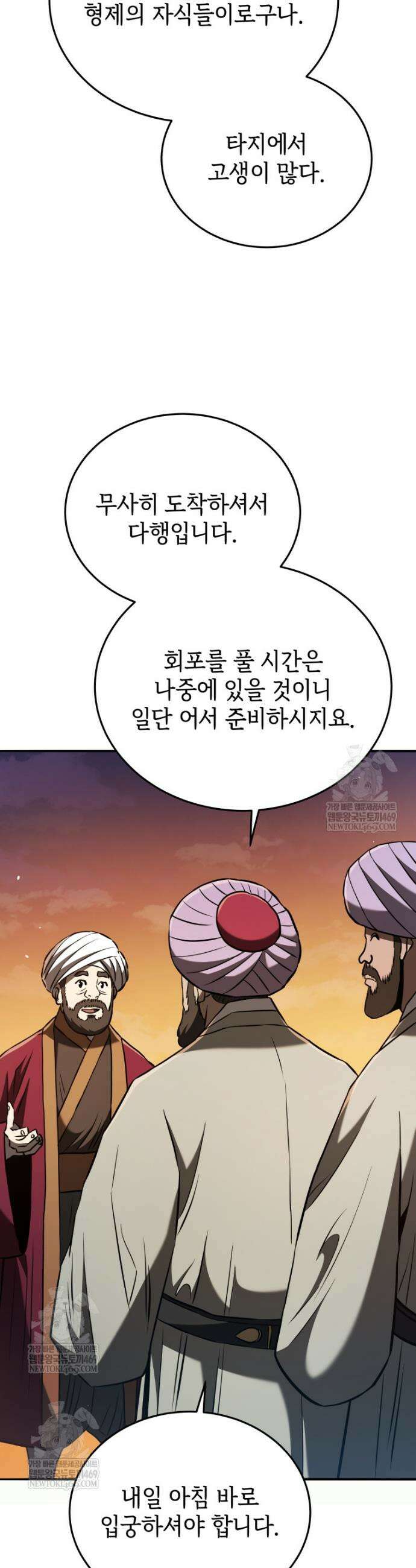 블랙기업조선 126화 34