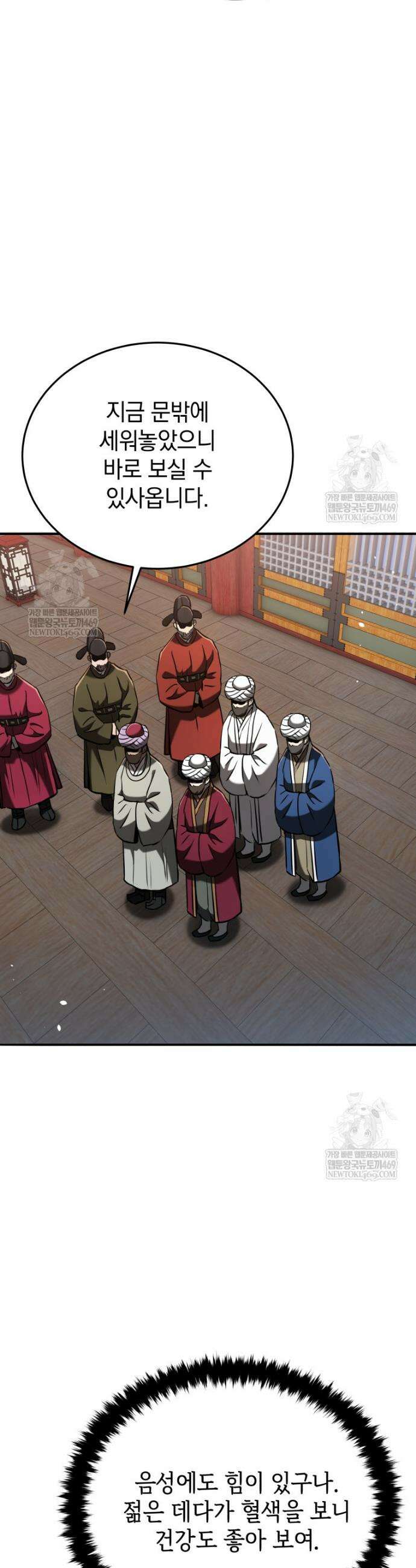 블랙기업조선 126화 38