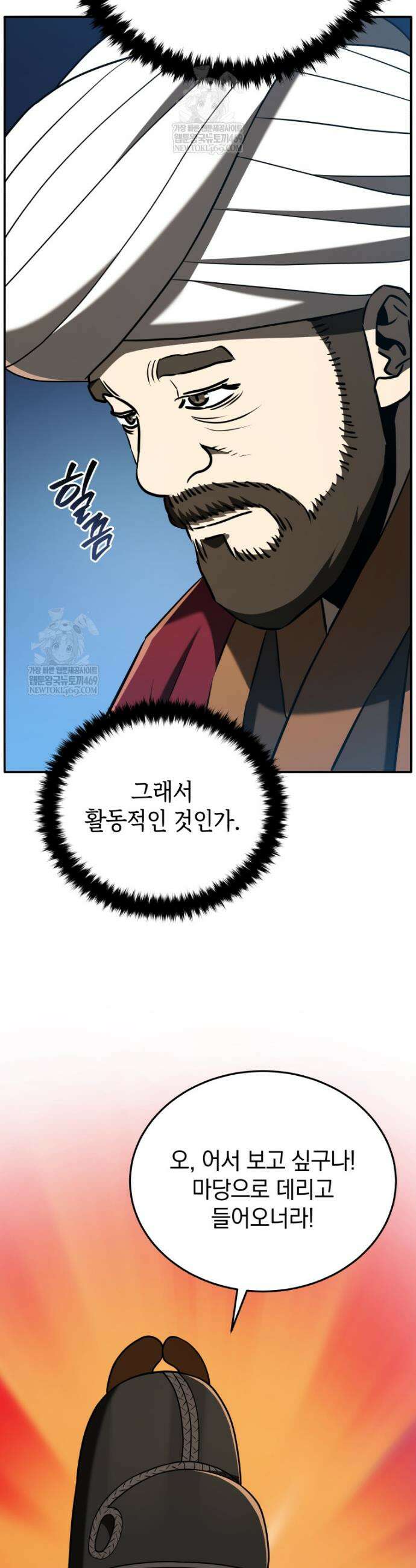 블랙기업조선 126화 39