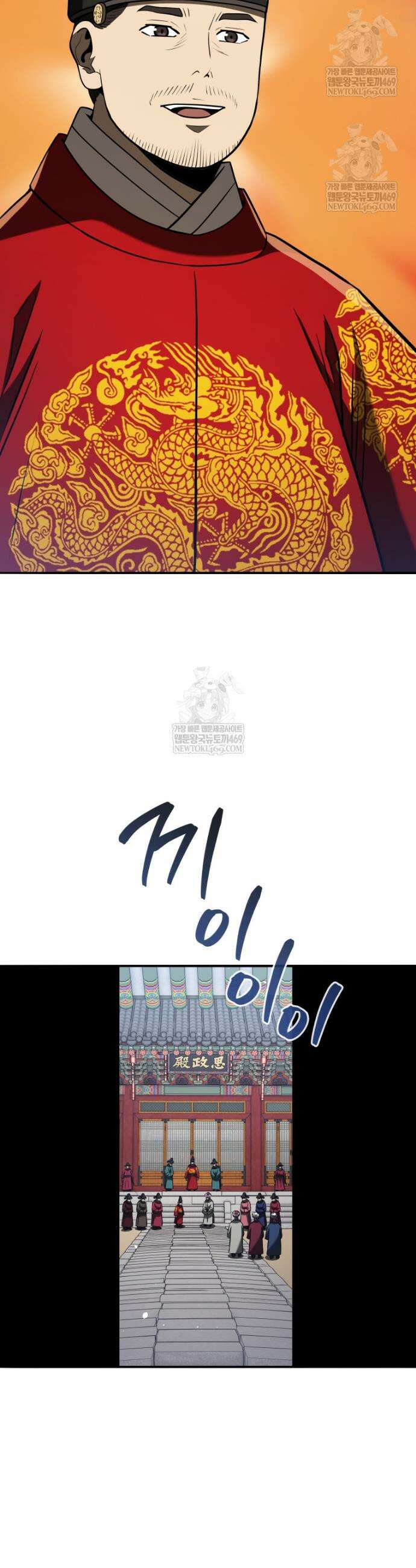 블랙기업조선 126화 40