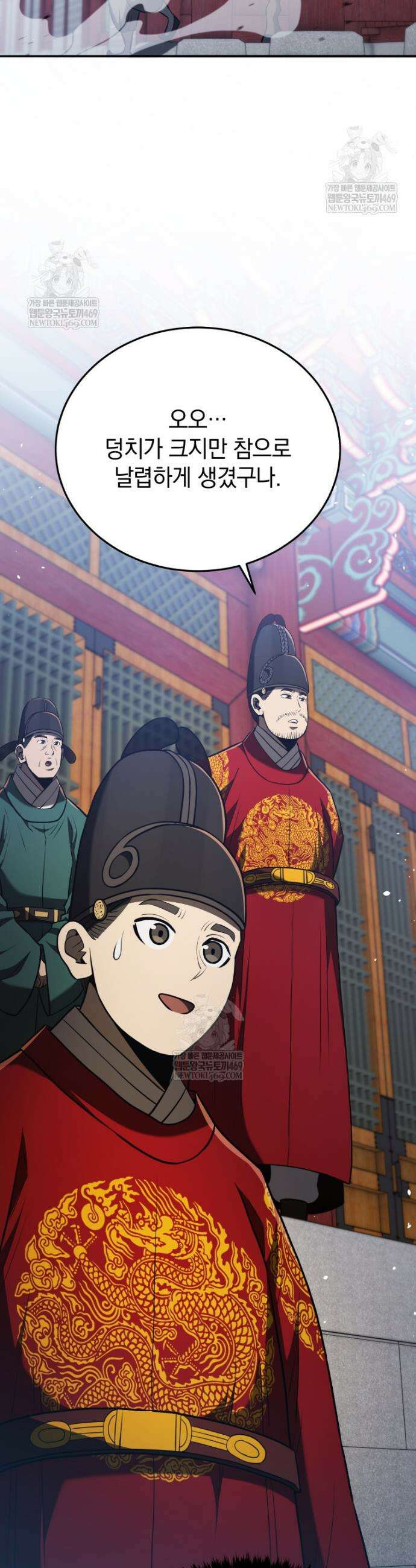 블랙기업조선 126화 42