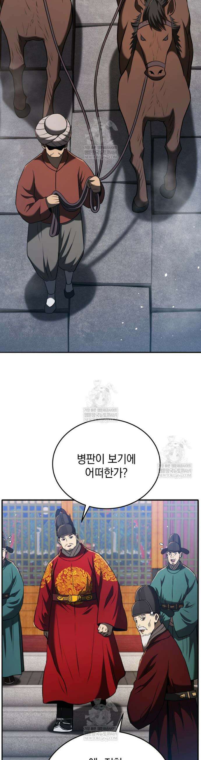 블랙기업조선 126화 44