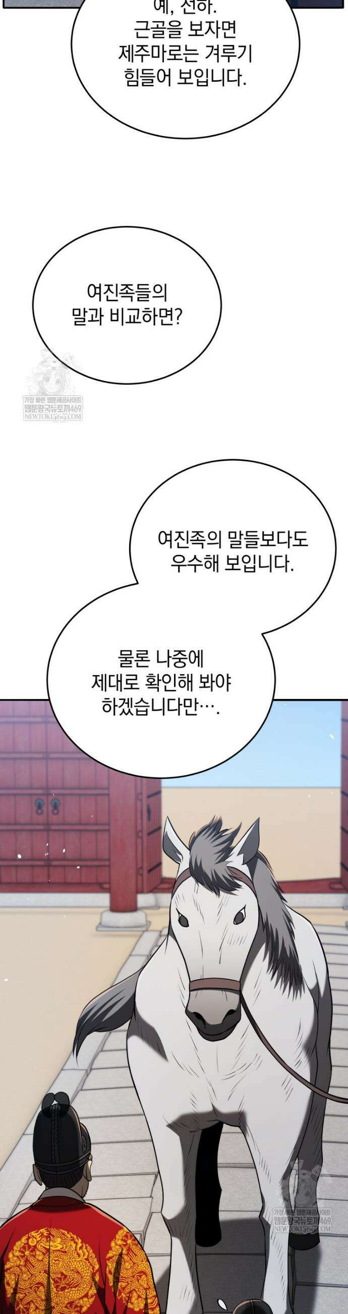 블랙기업조선 126화 45