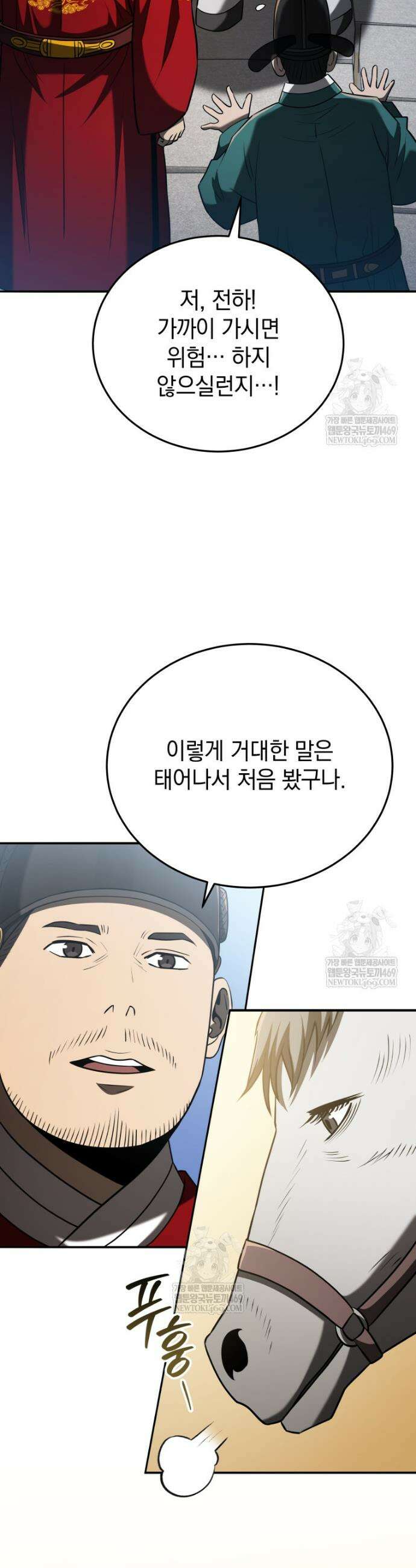 블랙기업조선 126화 46