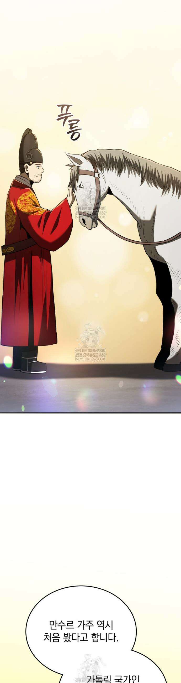 블랙기업조선 126화 47
