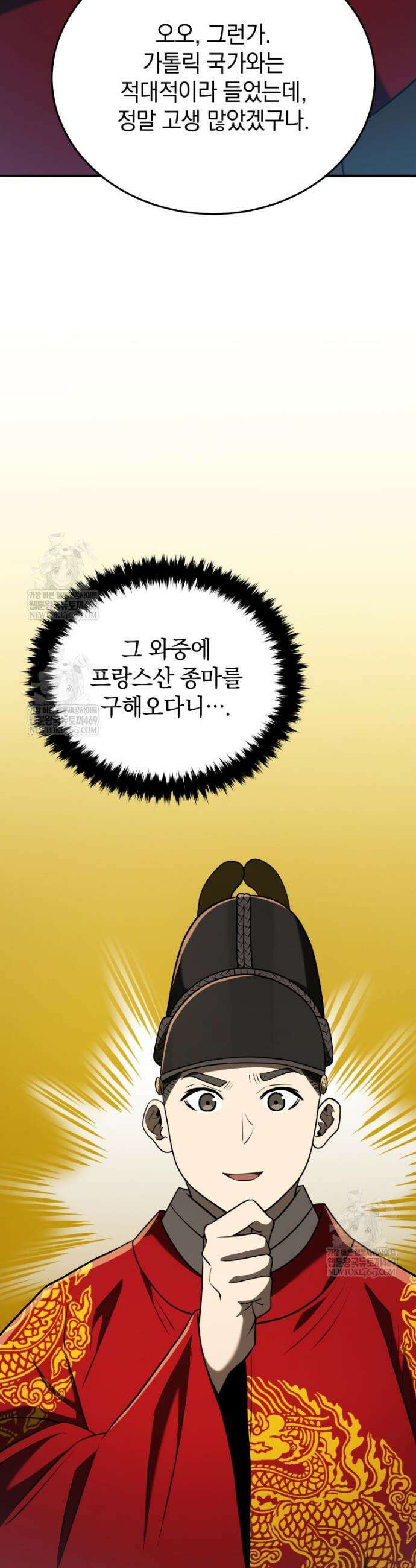 블랙기업조선 126화 49