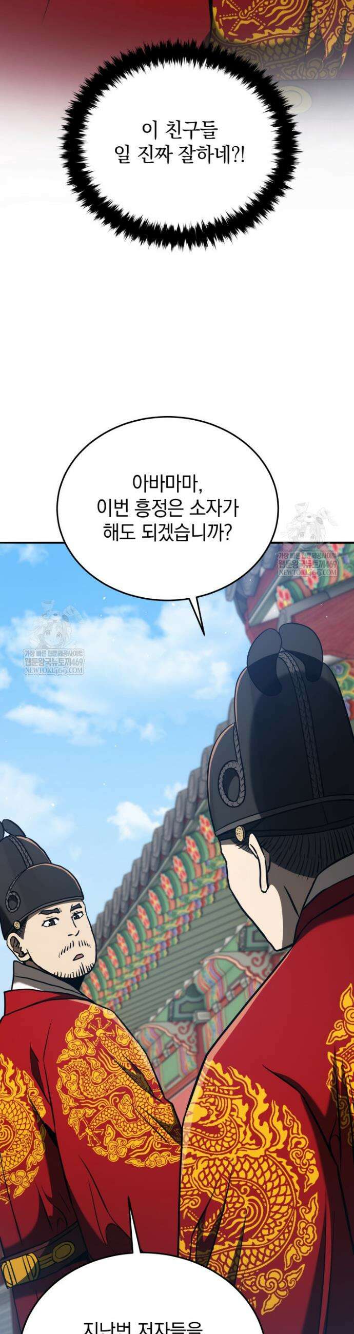 블랙기업조선 126화 50