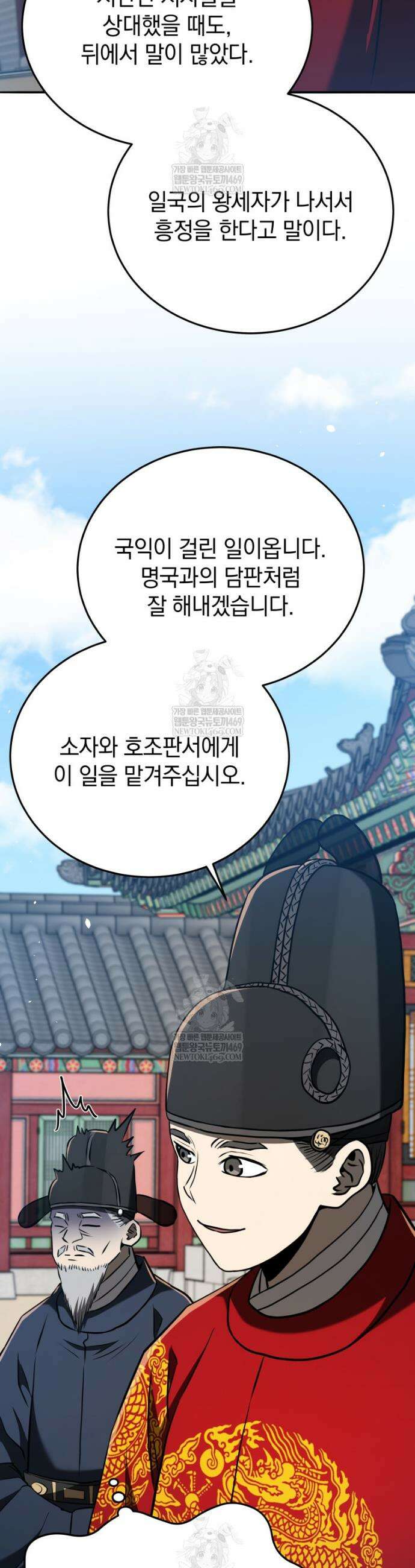블랙기업조선 126화 51