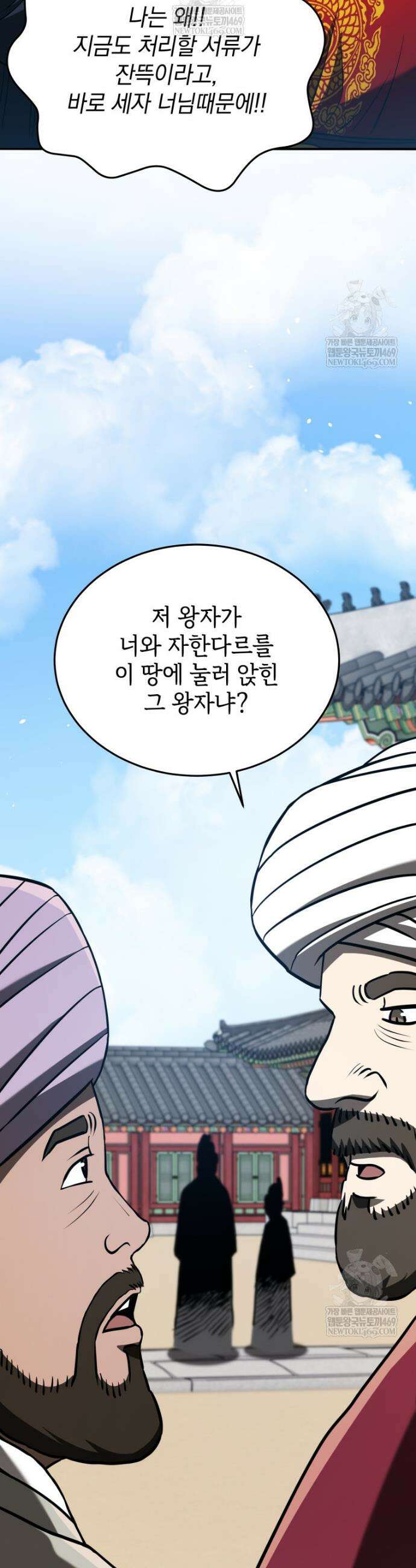 블랙기업조선 126화 52