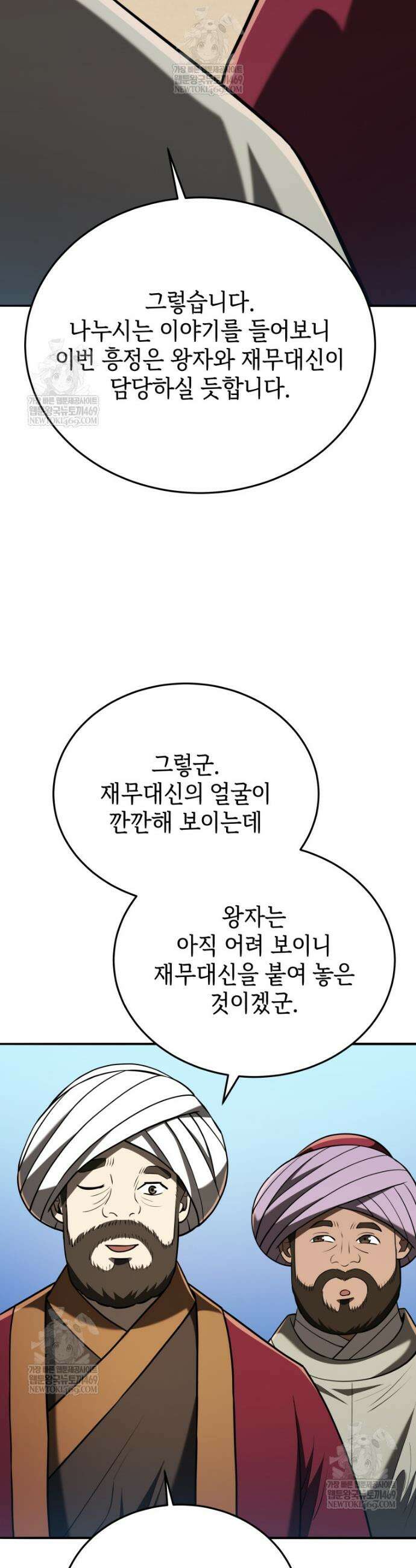 블랙기업조선 126화 53