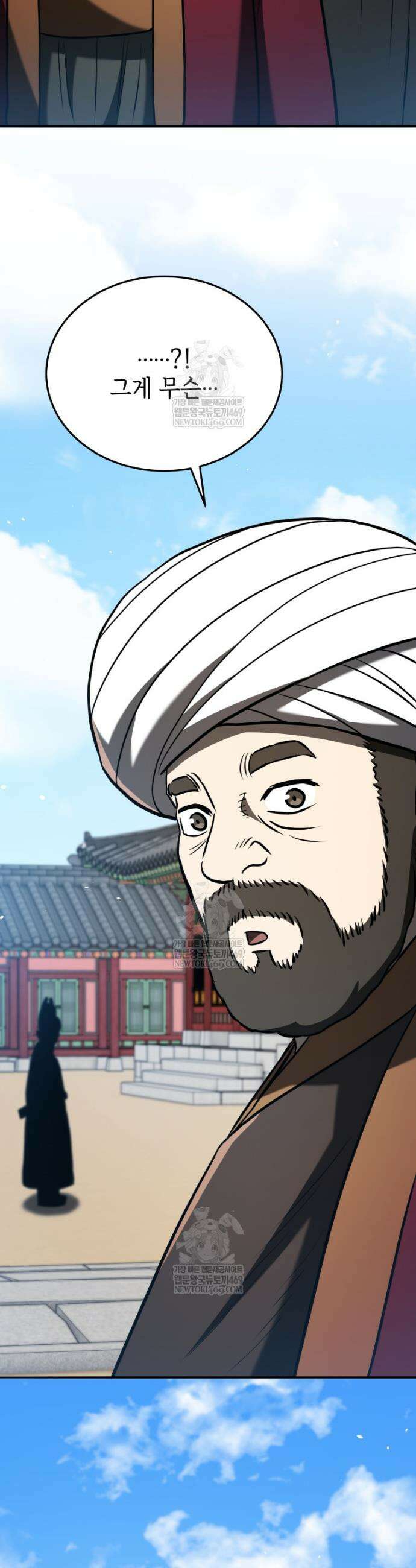 블랙기업조선 126화 55