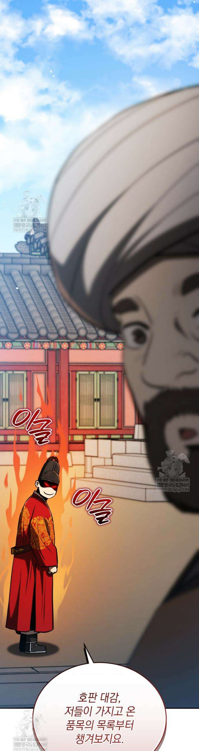 블랙기업조선 126화 56