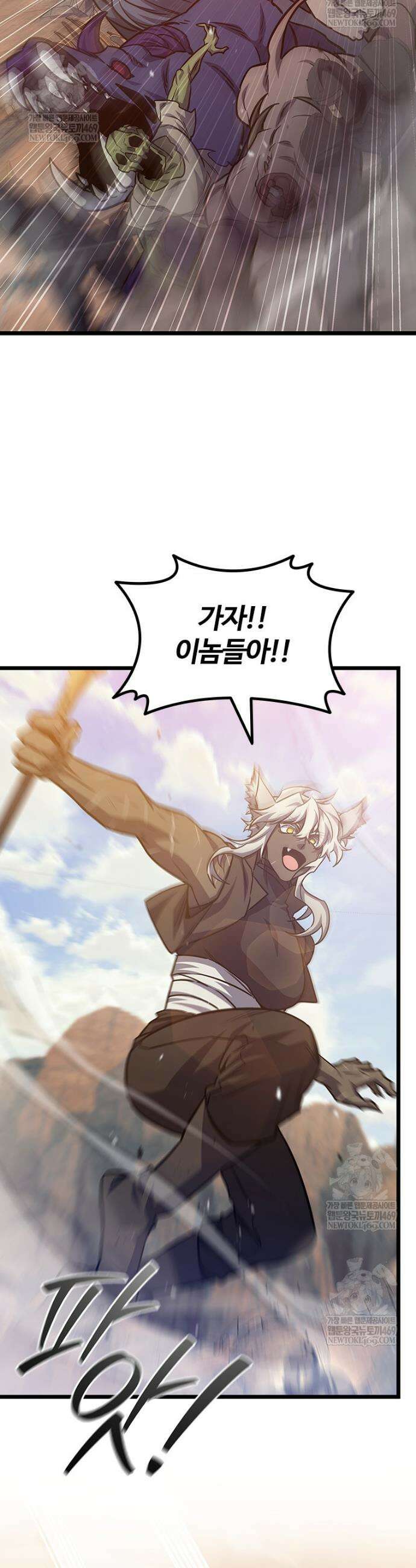 용을 삼킨 마법사 125화 19