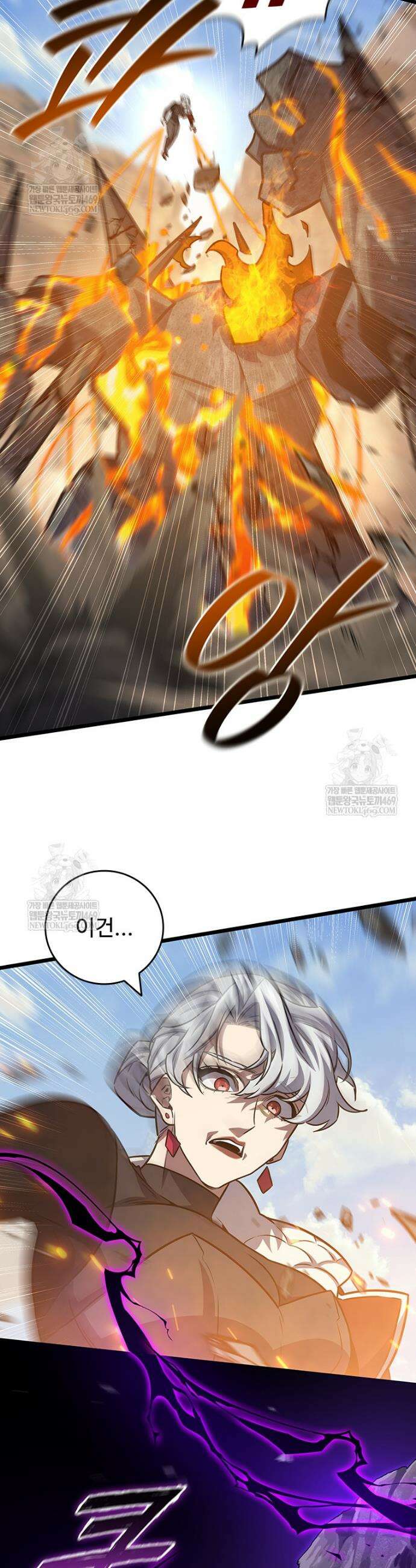 용을 삼킨 마법사 125화 30