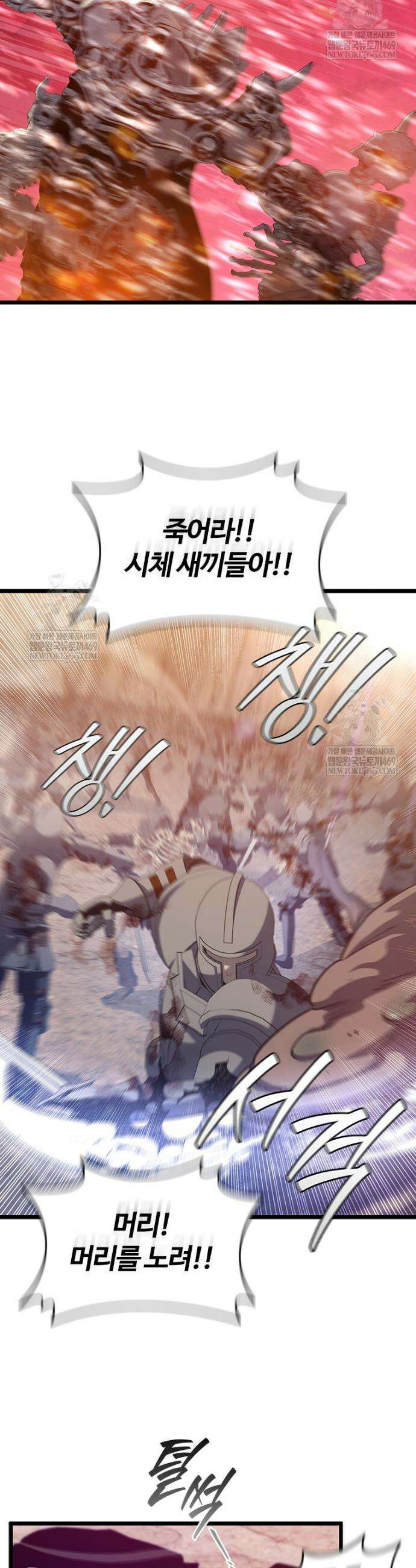 용을 삼킨 마법사 125화 37