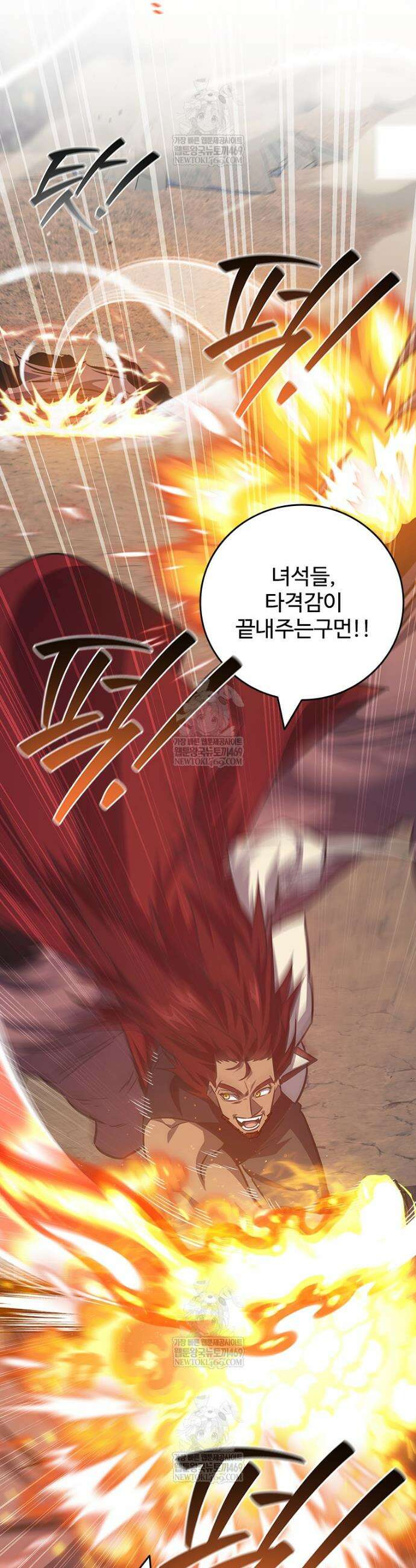 용을 삼킨 마법사 125화 40